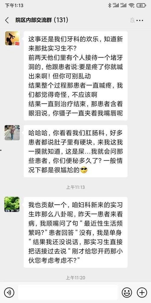 昆明搞笑爆料事件最新,一场意外引发的欢乐风暴  第2张