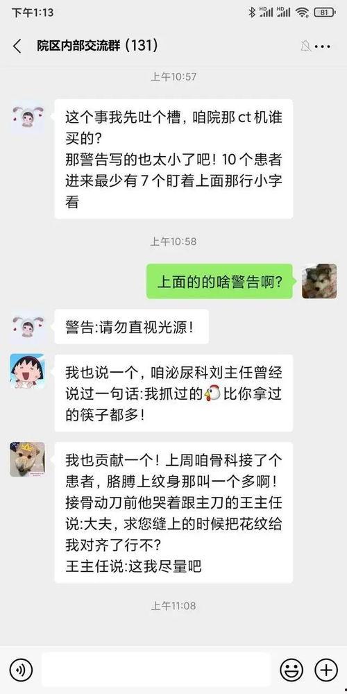 昆明搞笑爆料事件最新,一场意外引发的欢乐风暴  第3张