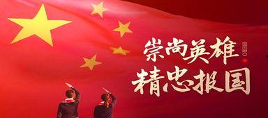 实锤爆料精忠报国视频,揭秘精忠报国视频背后的真相与感动