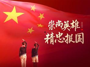 实锤爆料精忠报国视频,揭秘精忠报国视频背后的真相与感动  第2张