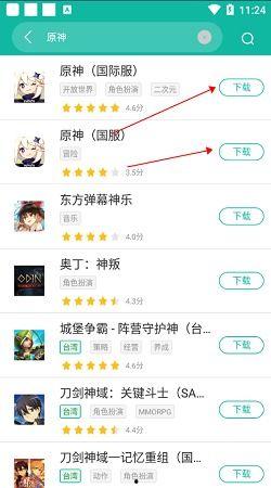 原神最新爆料国际版下载,下载量激增，探索神秘新世界！