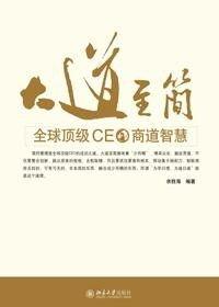 大道商在线观看,揭秘商业智慧与成功之道  第2张