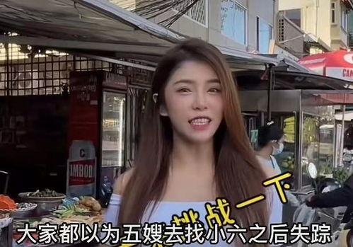 五嫂真实爆料视频在线播放,真实事件在线播放引发热议