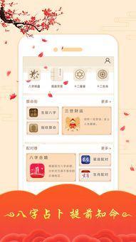 娱乐吃瓜酱算卦百度云网盘,揭秘神秘百度云网盘背后的故事  第2张