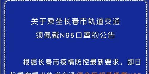 长春最新爆料疫情,追踪长春市新增病例与防控措施  第3张