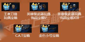 cf最新抽奖活动爆料2,惊喜福利等你来拿！  第2张