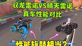 驭龙雷诺爆料视频,揭秘全新车型背后的科技与设计  第3张