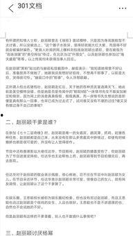 娱乐圈八卦爆料最新文档,揭秘明星背后的惊人真相！  第2张