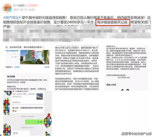 仁化网友爆料事件视频,事件视频引发热议，真相究竟如何？  第3张