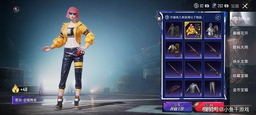 吃鸡返场最新爆料图片,神秘图片揭示全新内容与玩法  第3张