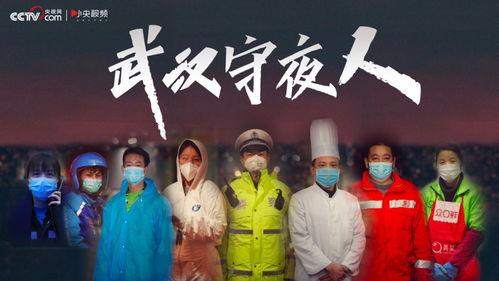 守夜人最新爆料视频,揭秘神秘事件背后惊人真相  第3张