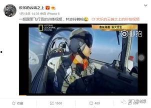 飞行员真实爆料视频播放,揭秘航班背后的真实瞬间
