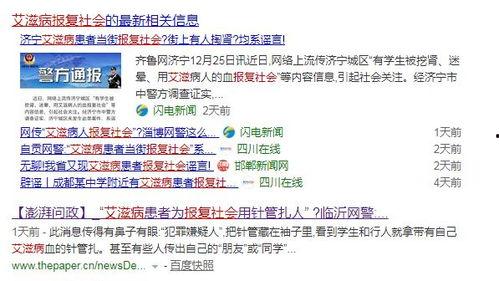 艾滋病人爆料案例最新版,疫情下的生存困境与抗争之路