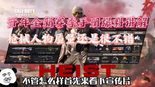 召唤手游大爆料攻略视频,召唤攻略视频深度解析  第2张