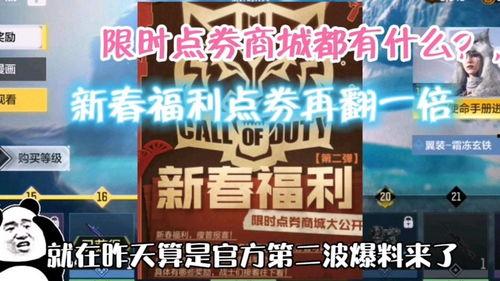 召唤手游大爆料攻略视频,召唤攻略视频深度解析  第3张