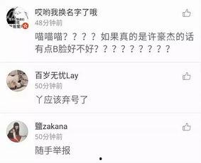 豪杰最新爆料消息视频,揭秘视频背后的惊人真相