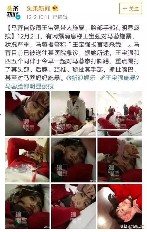 马荣爆料视频,事件背后惊人真相