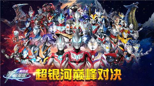 奥特曼宇宙最新爆料下载,神秘新角色与未知危机即将揭晓！