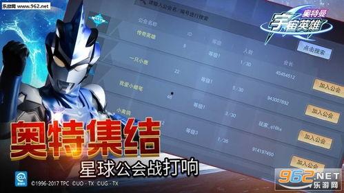 奥特曼宇宙最新爆料下载,神秘新角色与未知危机即将揭晓！  第2张