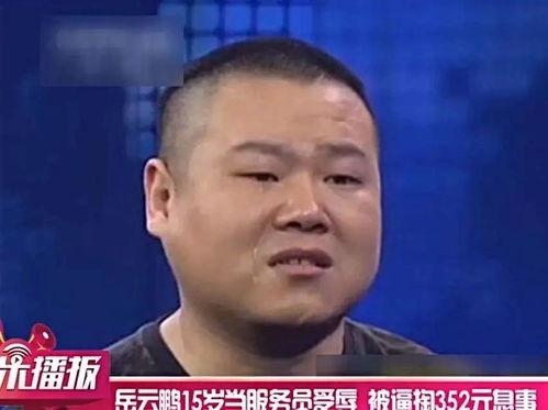 岳云鹏爆料师娘视频播放,揭秘娱乐圈背后真相