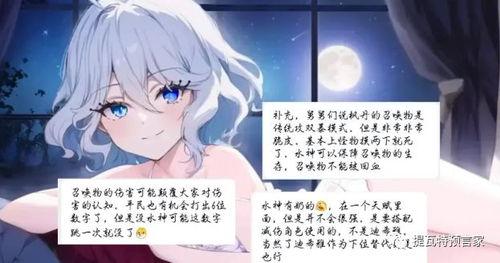 水神爆料最新消息是真的吗,最新消息真实性揭秘 第3张 水神爆料最新消息是真的吗,最新消息真实性揭秘 第3张