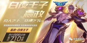 嬴政史诗爆料视频,揭秘王者峡谷新霸主崛起之路