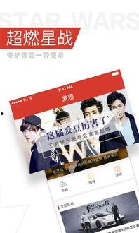 明星八卦大爆料最新下载,明星八卦大爆料最新下载，揭秘明星幕后真相  第3张