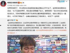 韩国世界杯爆料新闻视频  第3张
