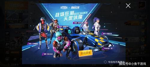 吃鸡新小转盘爆料最新,全新游戏玩法，惊喜福利等你来拿！  第2张