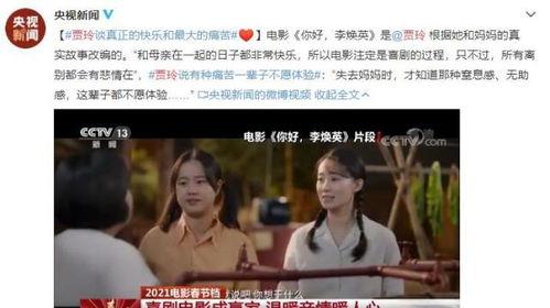 贾玲最新爆料电影在线观看,电影在线观看,揭秘幕后故事 第2张 贾玲最新爆料电影在线观看,电影在线观看,揭秘幕后故事 第2张