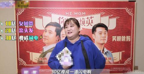 贾玲最新爆料电影在线观看,电影在线观看,揭秘幕后故事 第3张 贾玲最新爆料电影在线观看,电影在线观看,揭秘幕后故事 第3张