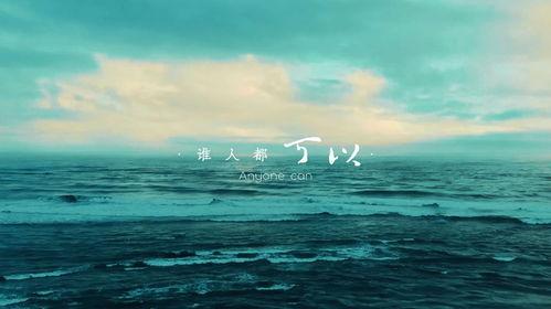 海阔天空在线观看,一场跨越时空的视觉盛宴 第2张 海阔天空在线观看,一场跨越时空的视觉盛宴 第2张