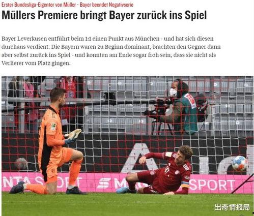 拜仁红牛独家爆料视频大全 第3张 拜仁红牛独家爆料视频大全 第3张