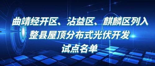 曲靖热点爆料新闻最新,曲靖突发！最新爆料事件引发社会关注  第2张