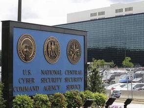 美国国安局最新爆料,最新情报揭示全球网络威胁与安全挑战” 第3张 美国国安局最新爆料,最新情报揭示全球网络威胁与安全挑战” 第3张