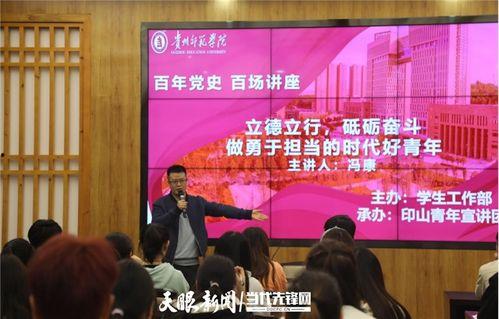 贵州师范学院爆料新闻,揭秘校园内幕事件  第2张