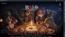 第五人格皮肤爆料最新八月份,新角色亮相,经典元素焕新登场 第3张 第五人格皮肤爆料最新八月份,新角色亮相,经典元素焕新登场 第3张