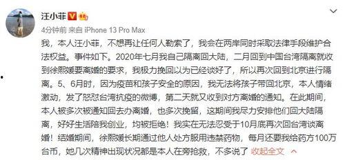 汪小菲爆料截图视频大全,揭秘背后真相与情感纠葛  第2张
