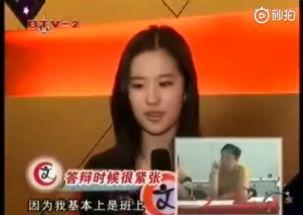刘亦菲爆料片段视频播放,揭秘明星幕后生活点滴  第2张