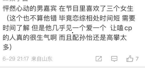 孙怡最新爆料疑似恋爱,疑似陷入甜蜜恋情，甜蜜互动引网友热议  第3张