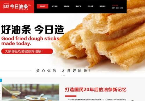 郑州今日油条爆料,今日爆料揭示行业隐秘 第2张 郑州今日油条爆料,今日爆料揭示行业隐秘 第2张