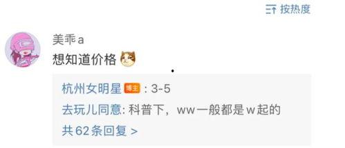 吴川网红爆料视频大全,揭秘网络红人背后的故事