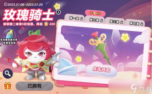 蛋仔皮肤爆料最新配饰  第2张