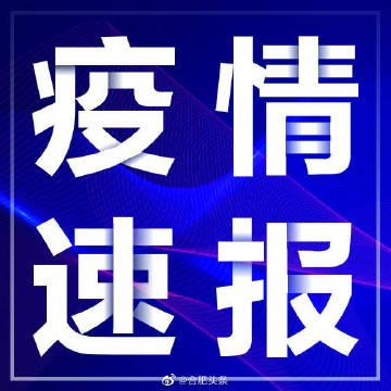 合肥今日头条新爆料,揭秘XX事件背后真相  第2张