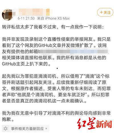 河南滴滴爆料最新消息,最新事件引发社会关注  第3张