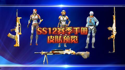 ss赛季最新爆料,神秘英雄登场,战局风云再起! 第3张 ss赛季最新爆料,神秘英雄登场,战局风云再起! 第3张