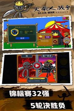 火柴人战争爆料视频,揭秘游戏内幕与精彩瞬间  第2张