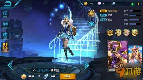 王者荣耀皮肤最新爆料视频,神秘英雄华丽蜕变，视觉盛宴即将来袭！  第2张