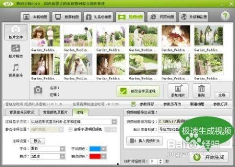 爆料视频如何做的快,快速生成精彩内容的秘诀  第3张
