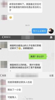 古越最新爆料视频,揭秘神秘视频背后的惊人真相  第3张